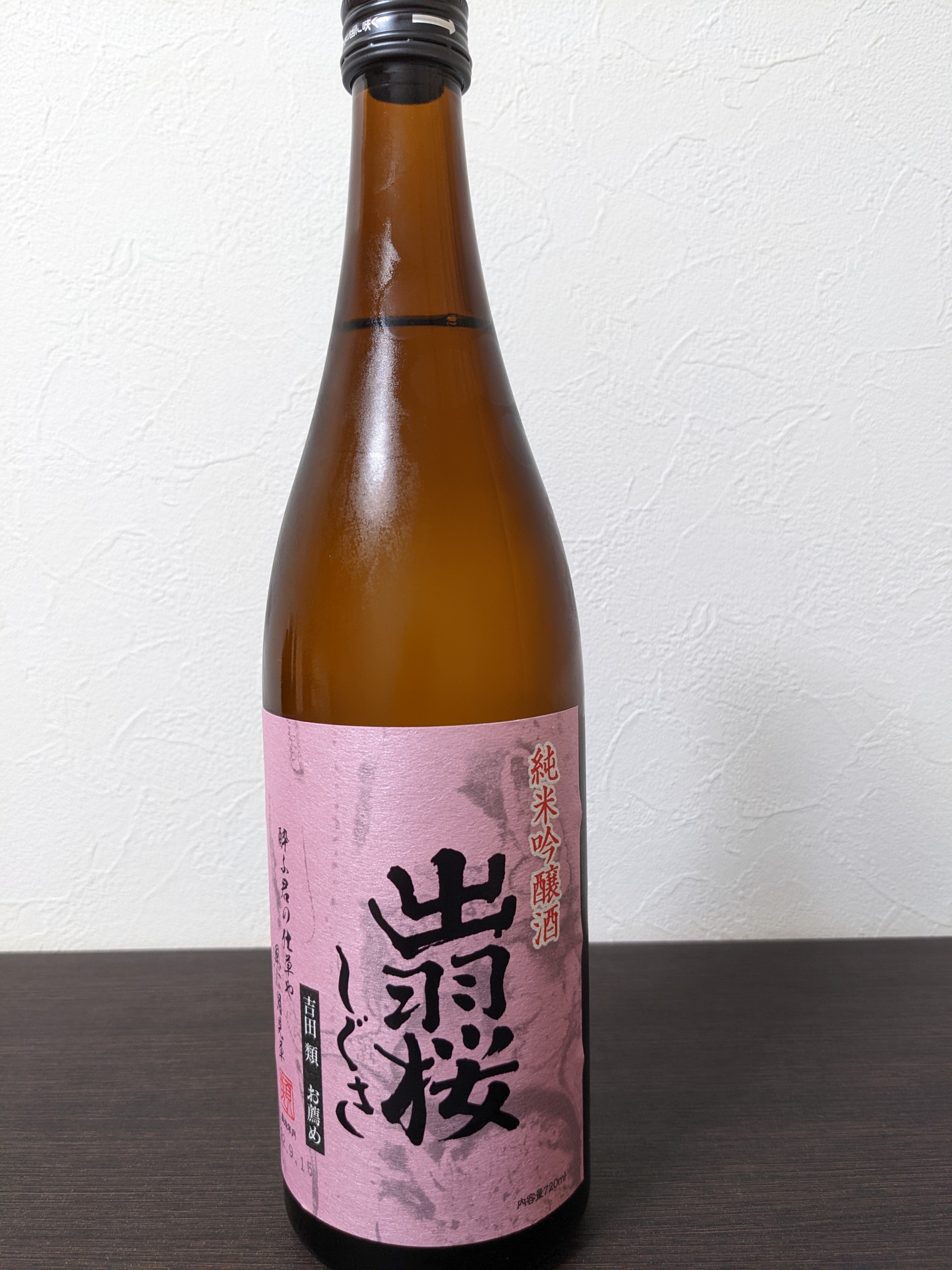 出羽桜 しぐさ ～上品で香りたかく～ | 百喜夜交